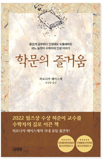 2024 1학기 독서토론 도서 (이남용).png