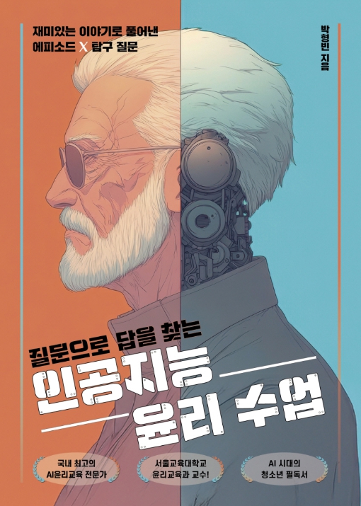 2학기 심화정보과학반 독서토론회 도서.jpg