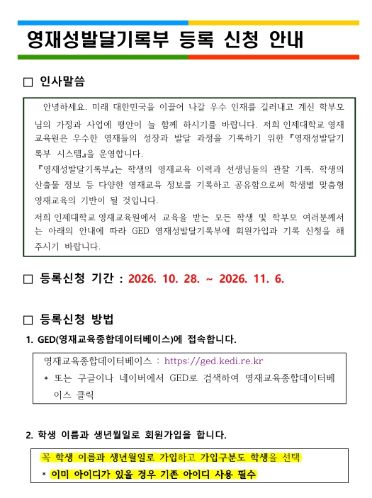 2026 GED 학생등록신청_1.jpg