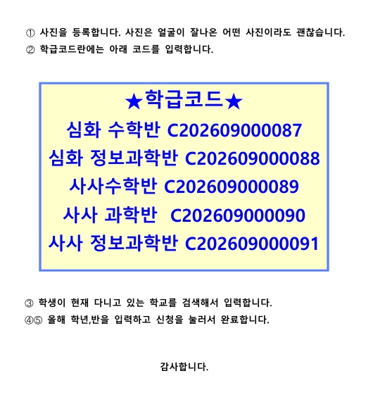 2026 GED 학생등록신청_3.jpg
